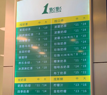 价格表